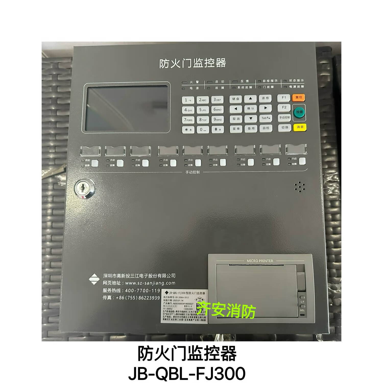 守护生命通道的隐形卫士 防火门监控器的重要性与核心功能解析