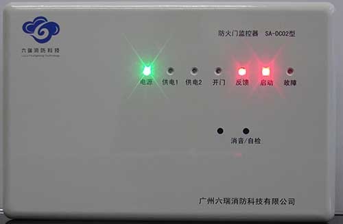 GB 29364-2012 防火门监控器安装与使用说明书